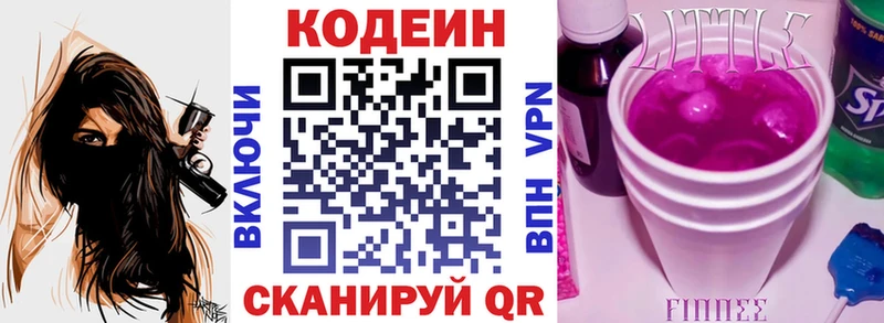 мега ССЫЛКА Горбатов Кодеин Purple Drank