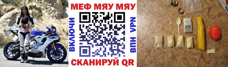 МЕФ мука  МЕГА онион  Горбатов 
